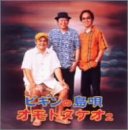 bigin20050322.jpg