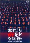 tamori20050115.jpg