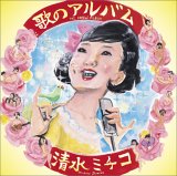 utanoarubamu.jpg