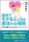 yukiyuumoteru.jpg