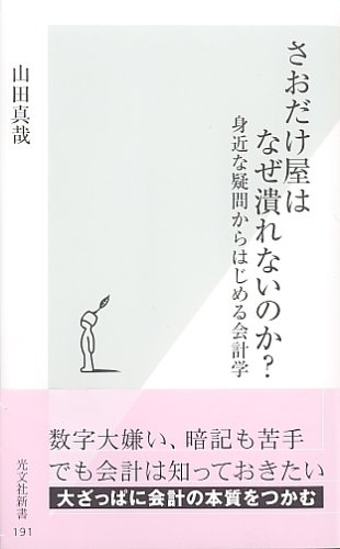saodake.jpg